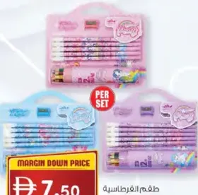Stationery Set