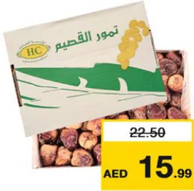 HC تمر سكري رطب الرياض