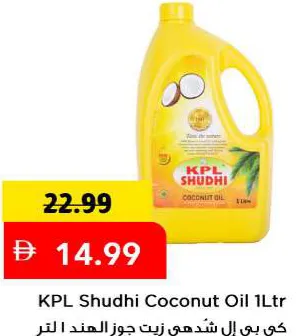 Kpl Shudhi Coconut Oil