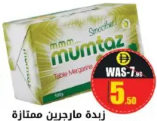 Mumtaz Margarine