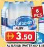 Al Bayan Water Bottle