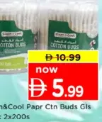 Clean&Cool أعواد قطنية للأذن كلين آند كول