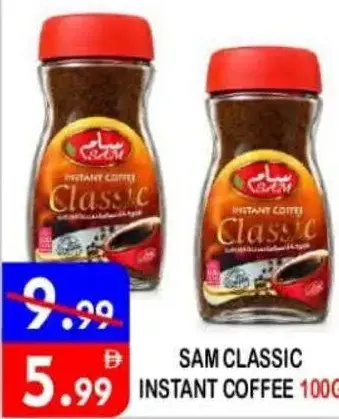 Sam نسكافيه كلاسيك قهوة