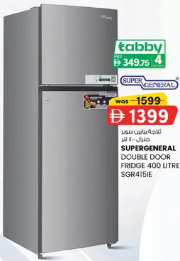 Supergeneral ثلاجة ببابين Sgr415Ie