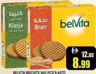 Belvita بسكويت أوريو