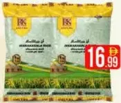 RK أرز جيراكاسالا