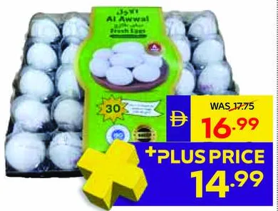 Al Awwal بيض أبيض طازج وسط