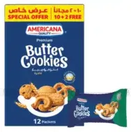 Americana كوكيز بالزبدة