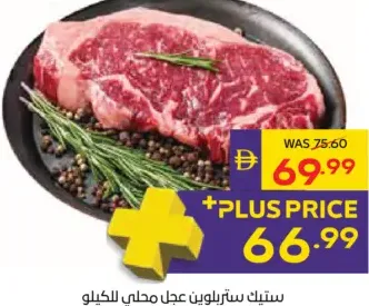Local Veal Striploin