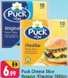 Puck شرائح جبن عادية / شيدر