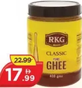 RKG Pure Ghee Pett Bottle