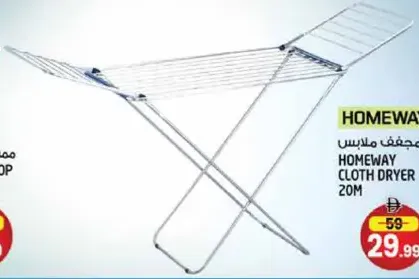 Homeway Cloth Dryer