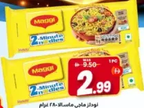 Maggi Masala Noodles