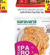 Saravana باروتا سيلانية