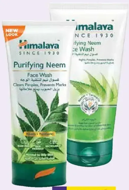Himalaya غسول وجه مشكل