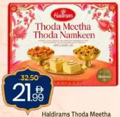 Haldiram's ثودا ميثا ثودا نمكين