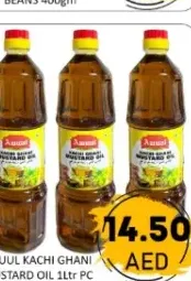 Amuul زيت خردل كاتشي غني هيواك