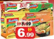 Indomie نودلز سريعة التحضير بنكهات متنوعة