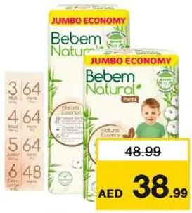 Bebem حفاضات بيبيم متنوعة