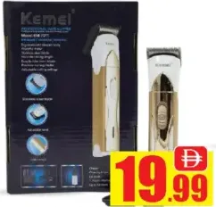 Kemei ماكينة حلاقة شعر أولسن مارك