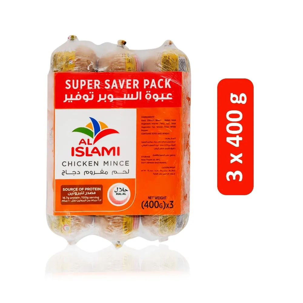 Al Islami مفروم دجاج