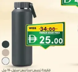 زجاجة توم سميث المصنوعة من الفولاذ المقاوم للصدأ متنوعة