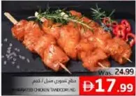 دجاج متبل تندوري