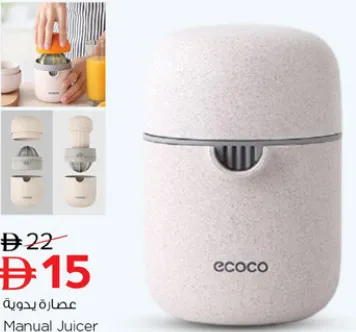 ecoco Manual Juicer Assorted