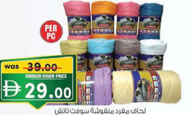 لحاف مفرد مخملية سوفت تاتش