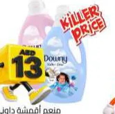 Downy Fabric Softener Valley Dew / Floral Breeze