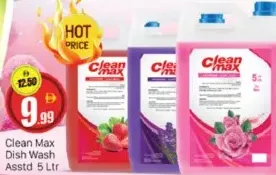 Clean max سائل غسيل الأطباق مشكل