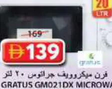 Gratus ميكرويف نيكاي
