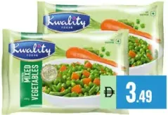 خضار مشكلة kwality