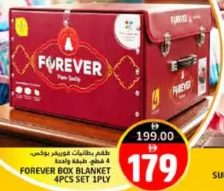 Forever بطانية بعلبة