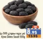 تمر عجوة