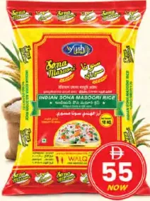 Ayush Sona Masoori Rice