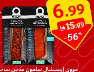 Mowi Essential Hot Smoked Salmon Pepper / Natural