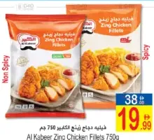 Al Kabeer Zing Chicken Fillets