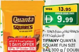 Tiffany شوكولاتة تيفاني مربعة حجم بار صغير / دبل تريت
