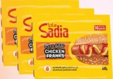 Sadia Chicken Franks Orginal