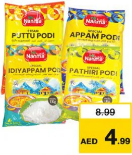 Nanma طحين إيسترن للباثيري/الأرز/بوتو