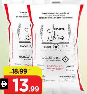 Jenan Flour No.1 / No.2