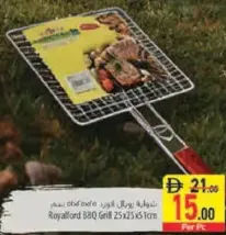 Royalford شواية رويال فورد