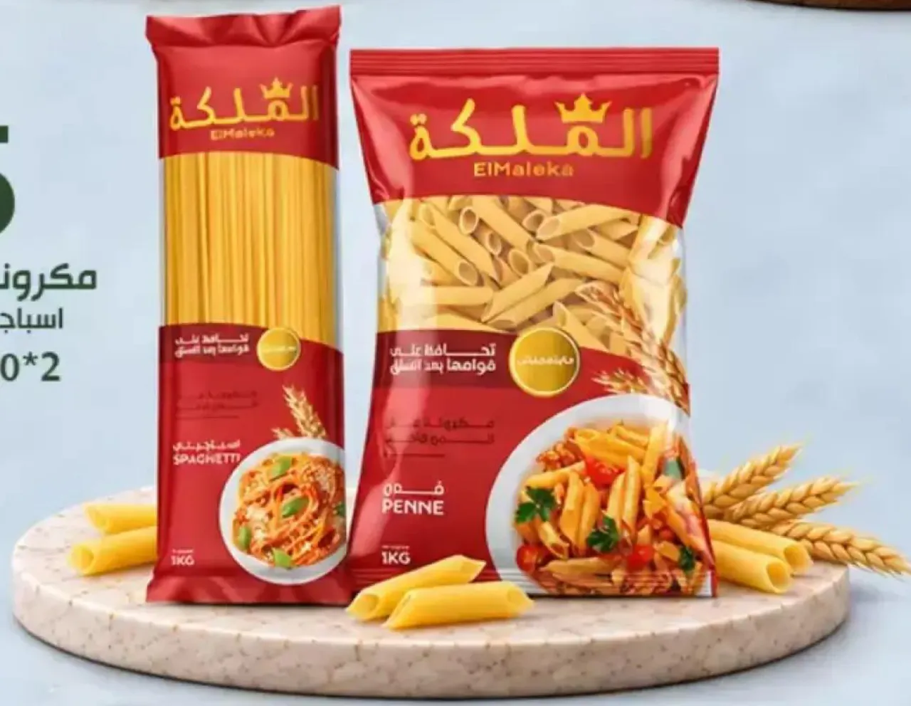 ElMaleka مكرونه الملكه