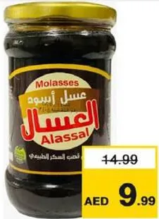 Alassal Elasaal Egyptian Molasses