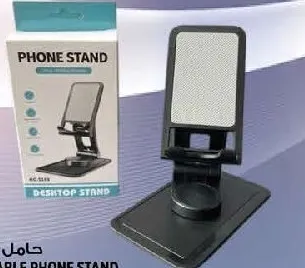 حامل جوال