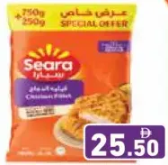 Seara فيليه دجاج سيارا