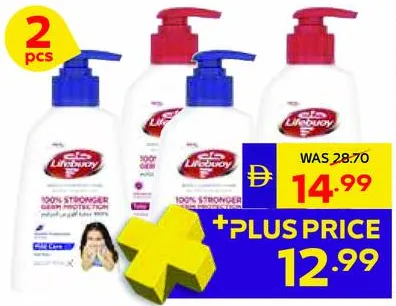 Lifebuoy غسول لليدين