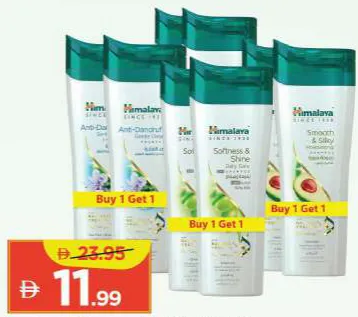 Himalaya شامبو مشكل