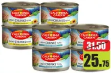 California Garden قطع تونة خفيفة في زيت دوار الشمس / محلول ملحي